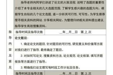 毕业论文表格怎么降重