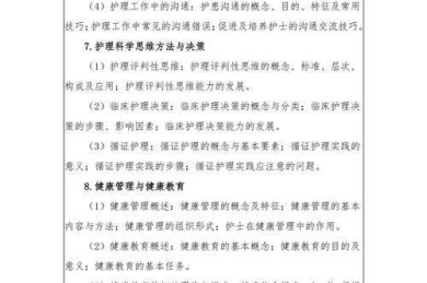 从夜班到考场：护士如何用科研思维打赢考研攻坚战