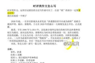 从新手到高分王者：议论文题目有什么要求？掌握这些技巧立提10分！