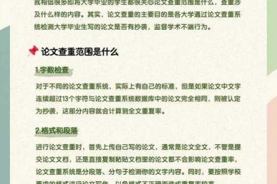 实用指南：论文如何免费降重，这些方法帮你省下几千元查重费