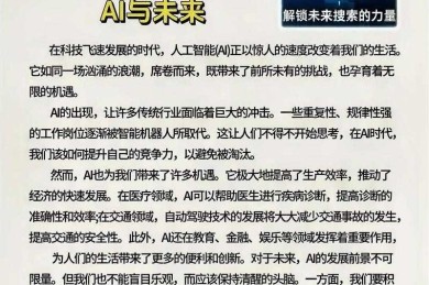 热点变引擎：把社会焦点转化为论文创新点的实战指南