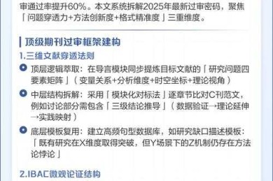 学术写作进阶：打造前后对照型论文题目的黄金法则