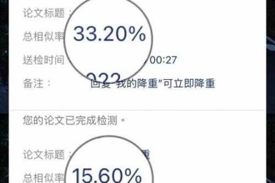 当深夜收到查重报告时，我踩过的那些坑：论文查重怎么改才能降低重复率？