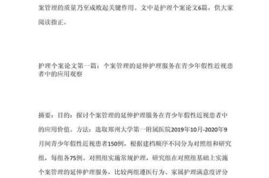 从零到一：专业护理论文怎么写才能让审稿人眼前一亮？