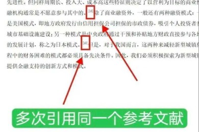 干货分享：论文引用怎么标注 查重，一次搞懂学术规范！