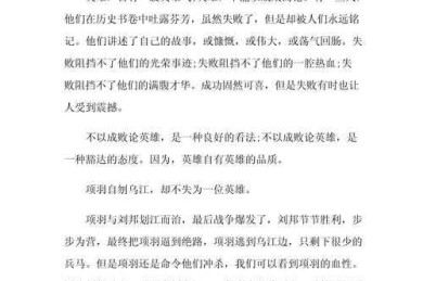 从学术视角拆解：英雄议论文怎么结尾才能让读者记住你的观点？