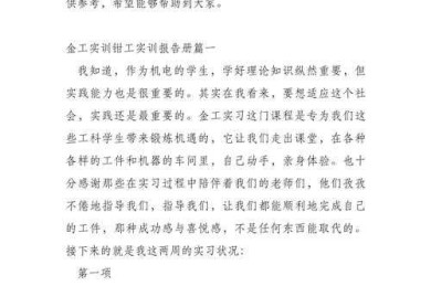 从技术工人到学术作者：揭秘“钳工论文怎么写”的专业密码