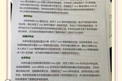 别再为结论发愁！毕业论文结论怎么写日记的实用指南