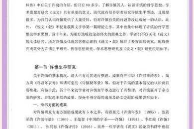 揭开论文研究的面纱：从新手到专家的实战秘籍