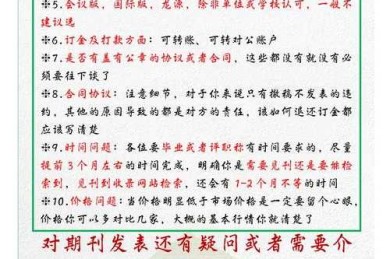 别再踩坑了！揭秘“悔毁灭的怎么写论文网站”背后的学术陷阱与高效写作指南
