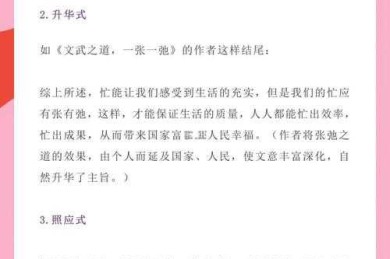 别让结尾拖后腿！资深审稿人揭秘“论文最后写什么”的正确姿势
