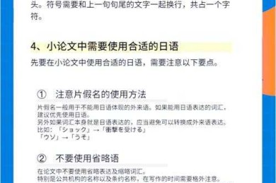 从零开始突破：日语论文学什么最好才能高效产出？
