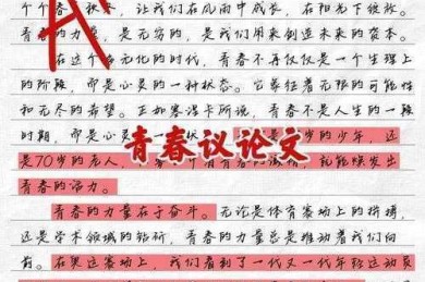 青春思想实验：议论文中的时代命题如何收尾？