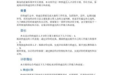 论文中怎么评估人才