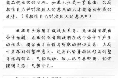 议论文扩写：从干瘪到丰满的学术写作实战指南