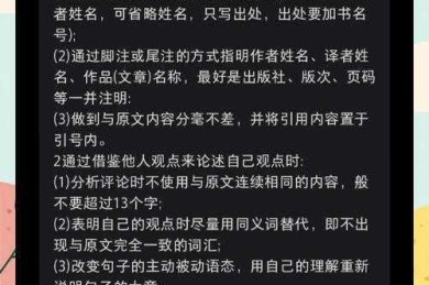 导师不会告诉你的秘密：硕士论文如何引用才能避开查重雷区