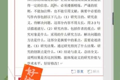 从导师到同行：怎么帮别人改论文才能让合作双方都受益？