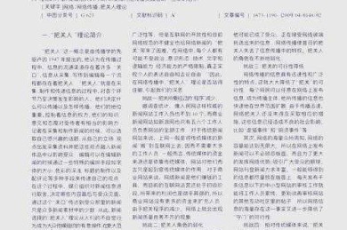 解密毕业论文把关人：你的文稿究竟被送进哪些检测系统？