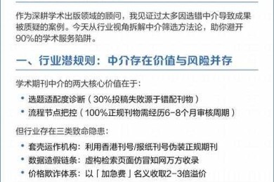 学术侦探指南：三步拆穿论文造假陷阱