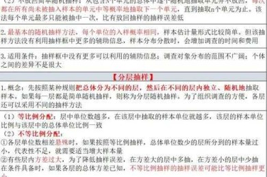 从理论到实践：什么是抽样技术论文？一篇让你彻底搞懂的指南