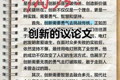 从学术诚信到创新表达：论文相似度控制的策略与方法