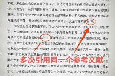 90%的论文扣分都在这！论文如何标明引用全攻略