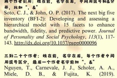 揭秘：英文论文网址如何在文中正确引用，让你的论文更专业