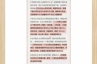 从选题到发表：资深研究者教你如何降低论文写作门槛的实战指南