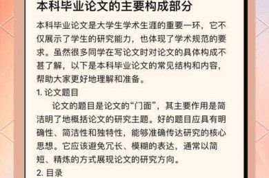 毕业论文为什么？揭开学术生涯最重要的一关背后的奥秘