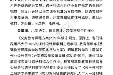 从校园现象到学术成果：解密高质量校园明星论文的诞生之路