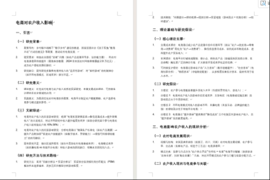 电商论文数据探索秘籍：从新手到专家的实践指南