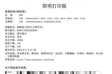 当AI遇上学术诚信：论文检测系统的科学评定逻辑全解析