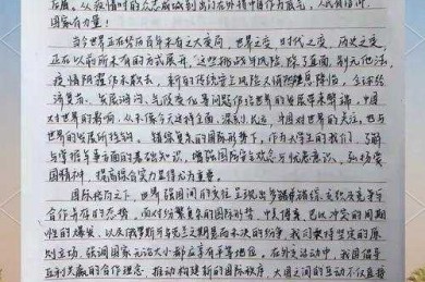 深度探秘：军事论文怎么的终极突破指南