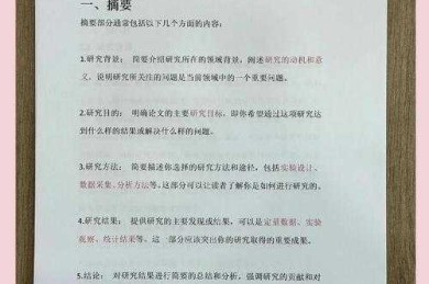 从实验室到车厢：地铁论文致谢怎么写的学术解构与实战指南