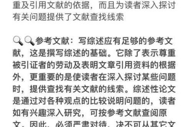 别让论文选题变玄学：本科生如何精准筛选参考文献？