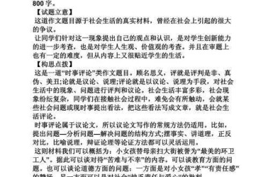 新闻是什么论文