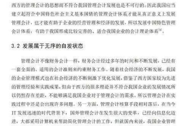 别再为论文发愁了！手把手教你搞定“如何做门店财务管理论文”