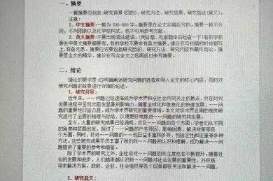 从审稿人视角看：论文怎么总结精华部分才能让人眼前一亮