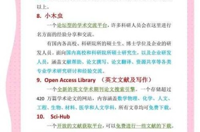 学术利器！论文下载有什么好处：你的研究效率倍增器