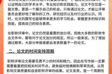 别再踩坑了！资深学术人教你“顾问论文署名怎么写”的核心原则