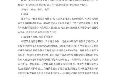 怎么写数学类论文