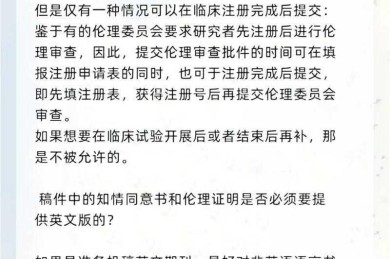 90%的学者都踩过坑！论文公司名称怎么写才能通过伦理审查？