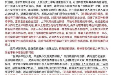 论文分为论点和什么？资深学术人的深度解析
