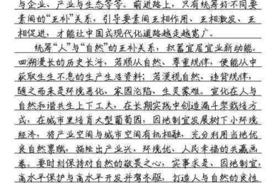 从选题到发表：土地流失的论文怎么写才能让编辑眼前一亮？