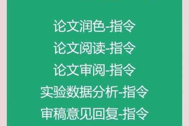 避开学术陷阱！如何让GPT改写论文：实现写作自由的完全指南
