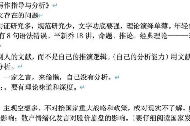 从初稿到发表：论文写作与传播的全流程指南