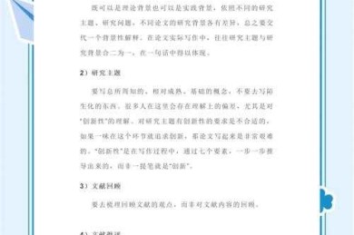 打破迷思！什么论文用引言好写？学术写作的高效秘籍