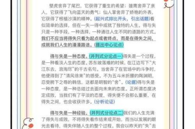 从零到一掌握议论文写作：高一学生必看的实战指南