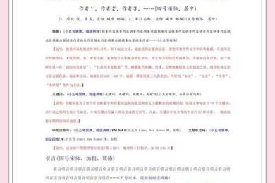 别再为格式头疼了！怎么复制硕士论文封面其实有诀窍