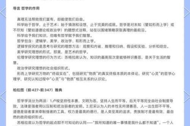 当哲学遇见日常：家是什么议论文的深度解构与教学实践